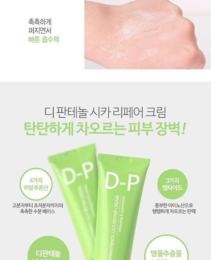 ARONYX D-Panthenol Cica Repair Cream - 50ml