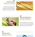 ARONYX Gold Snail Nutritive Eye Patch - 90g