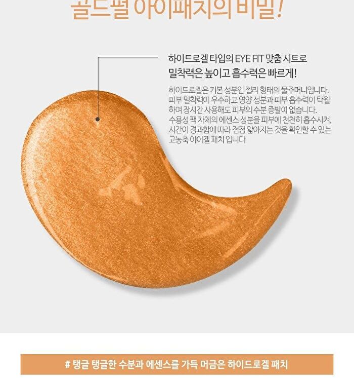 ARONYX Gold Snail Nutritive Eye Patch - 90g
