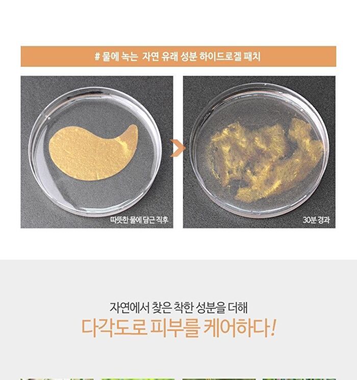 ARONYX Gold Snail Nutritive Eye Patch - 90g