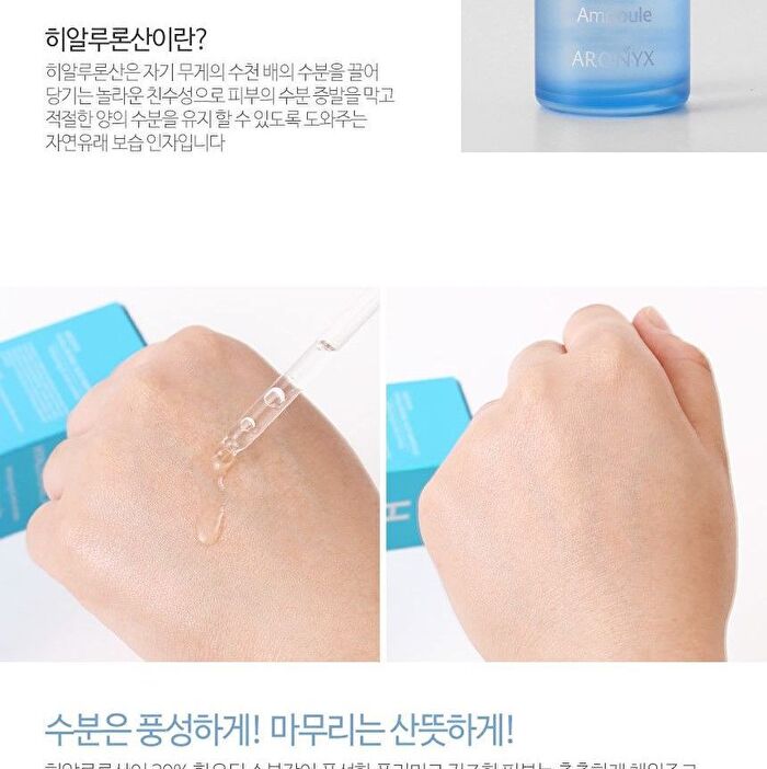 ARONYX Hyaluronic Acid Ampoule - 50ml