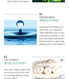 ARONYX Marine Seaweed Aqua Energy Eye Patch - 90g