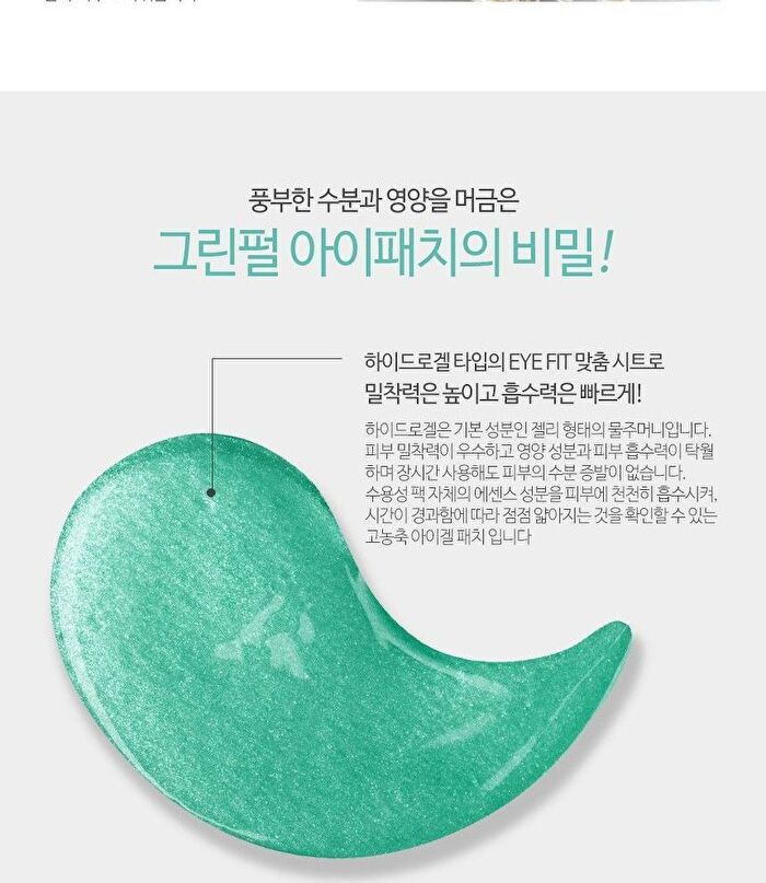 ARONYX Marine Seaweed Aqua Energy Eye Patch - 90g