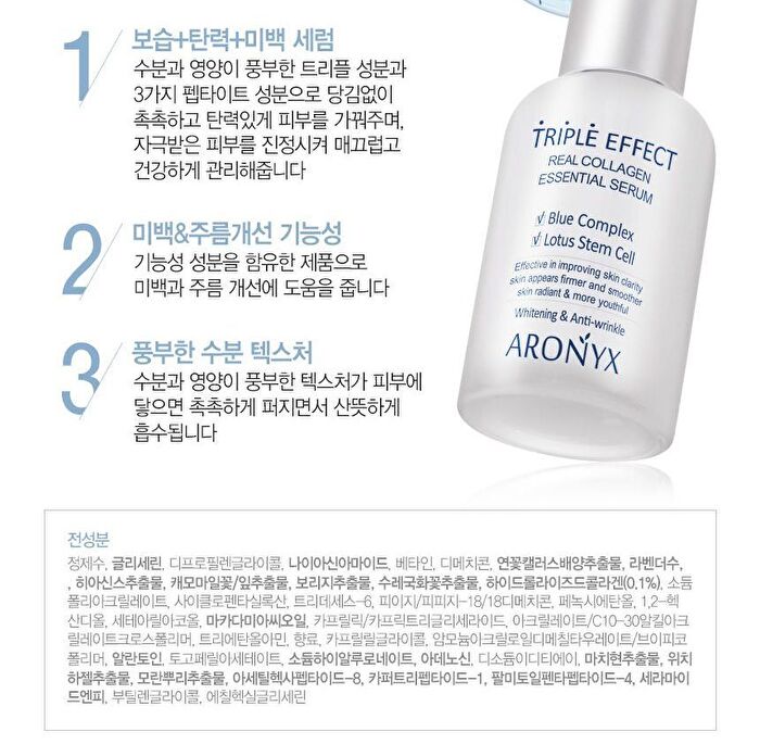 ARONYX Triple Effect Real Collagen Essential Serum - 50ml