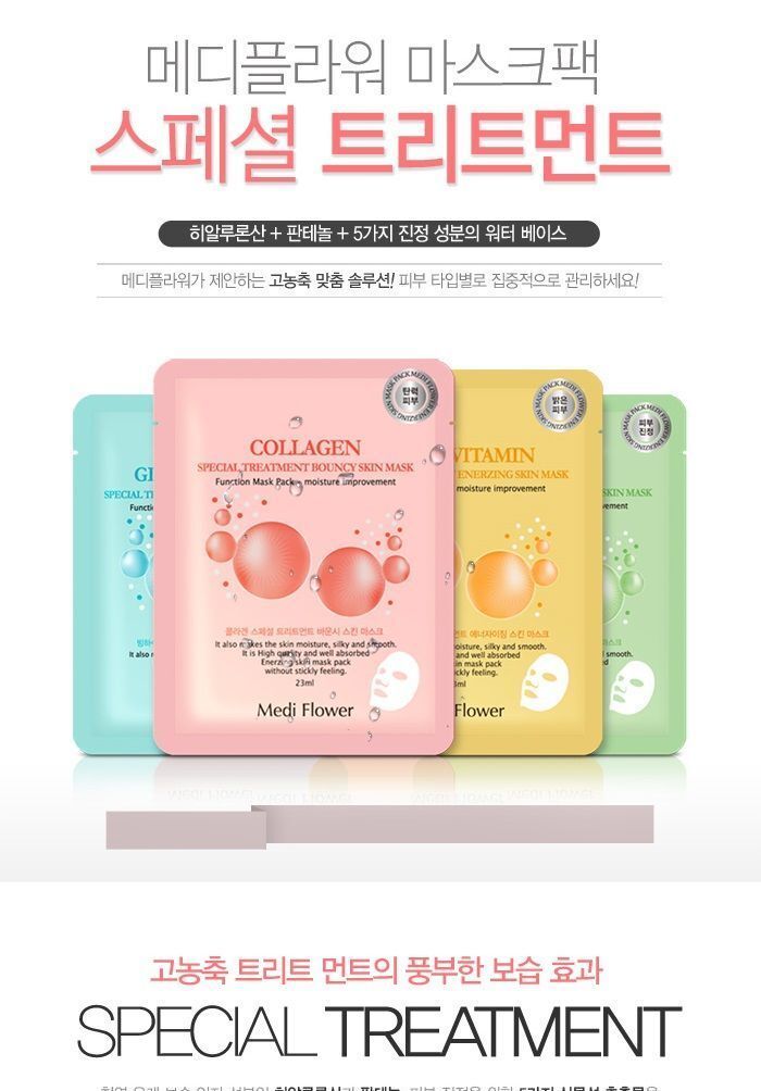 Special Treatment Skin Mask - 4 Types - Multi Vitamin