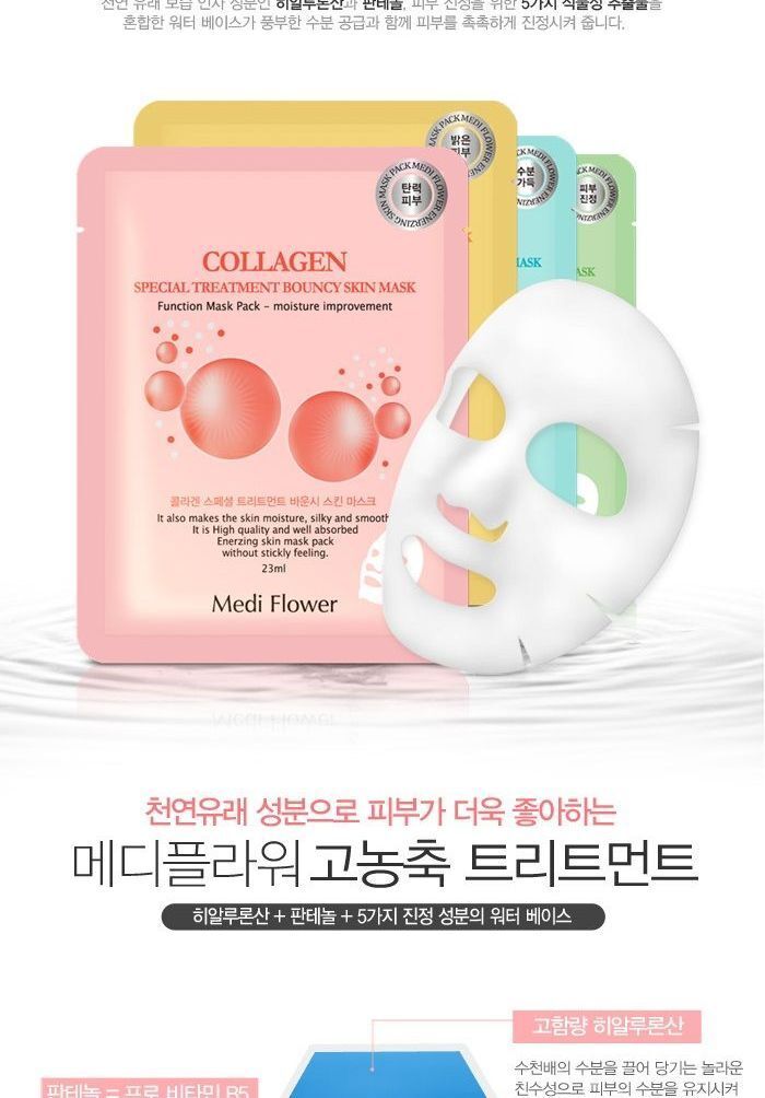 Special Treatment Skin Mask - 4 Types - Multi Vitamin