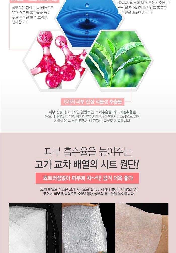 Special Treatment Skin Mask - 4 Types - Multi Vitamin