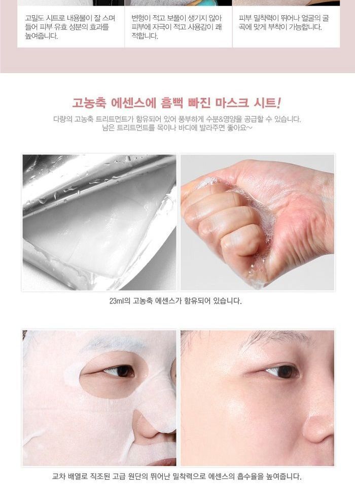 Special Treatment Skin Mask - 4 Types - Multi Vitamin