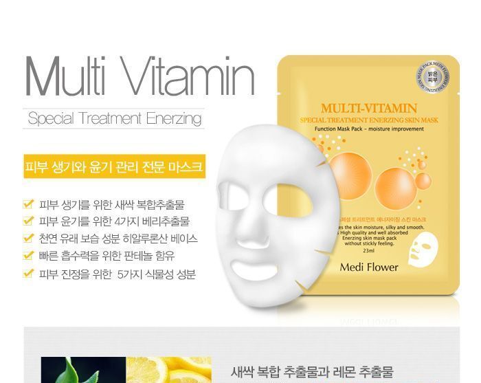Special Treatment Skin Mask - 4 Types - Multi Vitamin