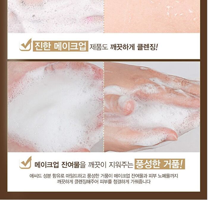 Grain Facial Cleansing Foam - 150ml