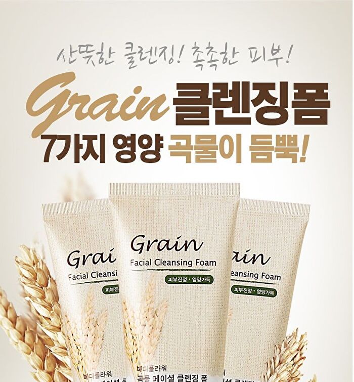 Grain Facial Cleansing Foam - 150ml