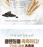 Grain Facial Cleansing Foam - 150ml