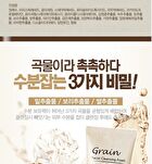 Grain Facial Cleansing Foam - 150ml