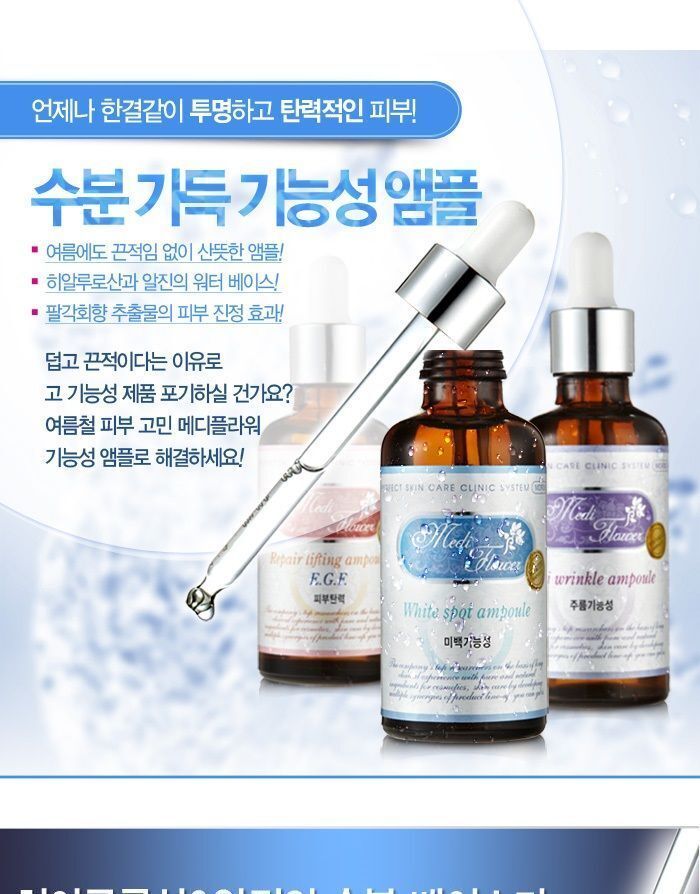 White Spot Ampoule - 50ml