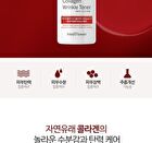 Collagen Wrinkle Toner - 250ml