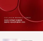 Collagen Wrinkle Toner - 250ml