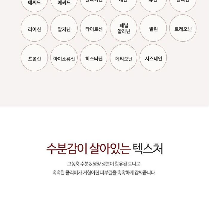 Collagen Wrinkle Toner - 250ml