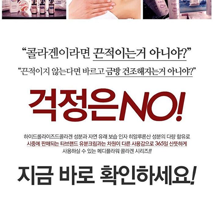 Collagen Wrinkle Cream - 250ml