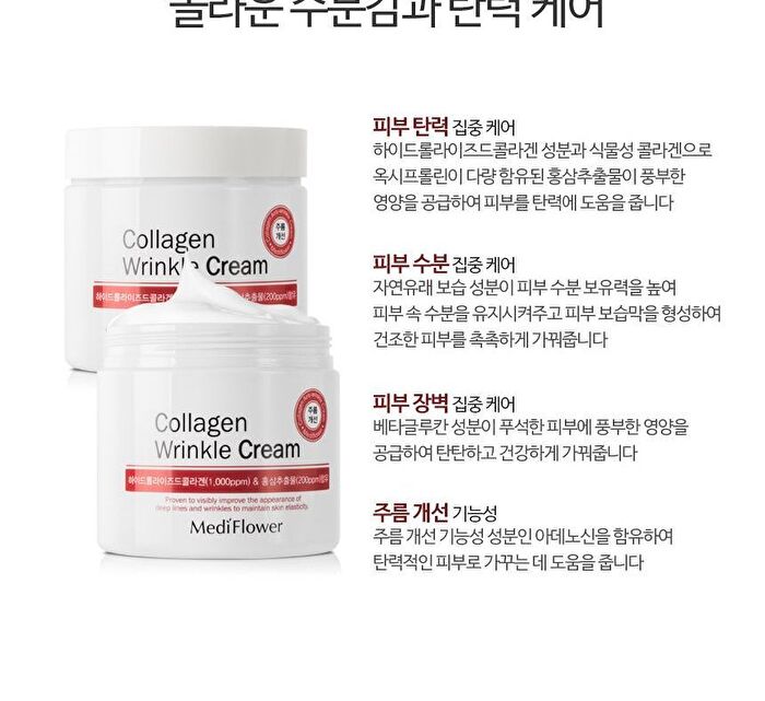 Collagen Wrinkle Cream - 250ml