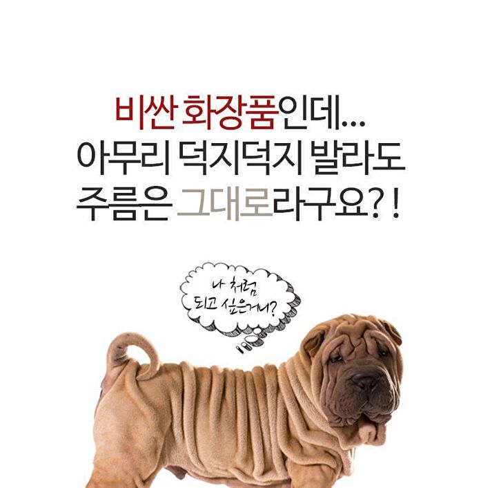 Collagen Wrinkle Cream - 250ml