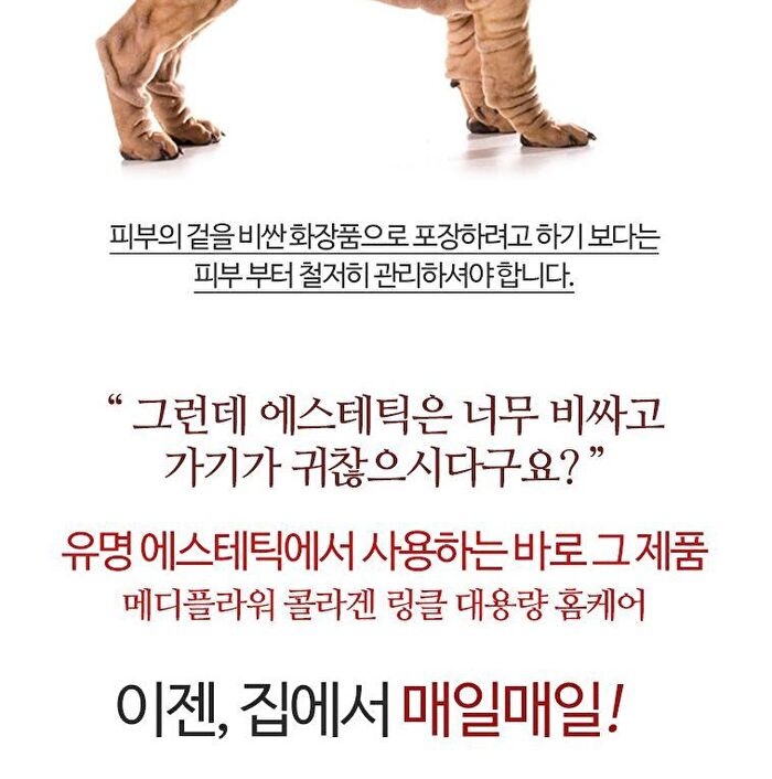 Collagen Wrinkle Cream - 250ml