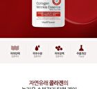Collagen Wrinkle Essence - 250ml