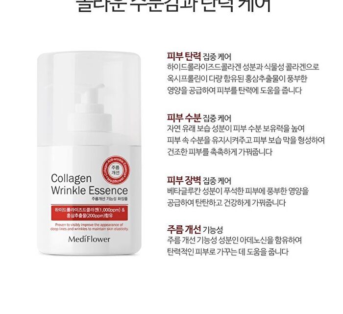 Collagen Wrinkle Essence - 250ml