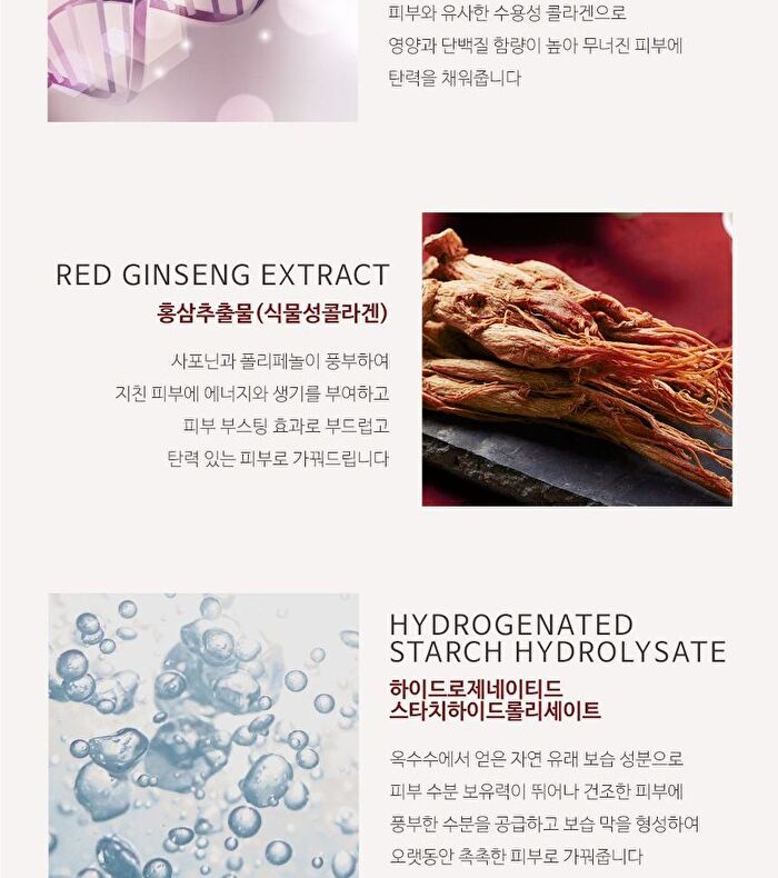 Collagen Wrinkle Essence - 250ml