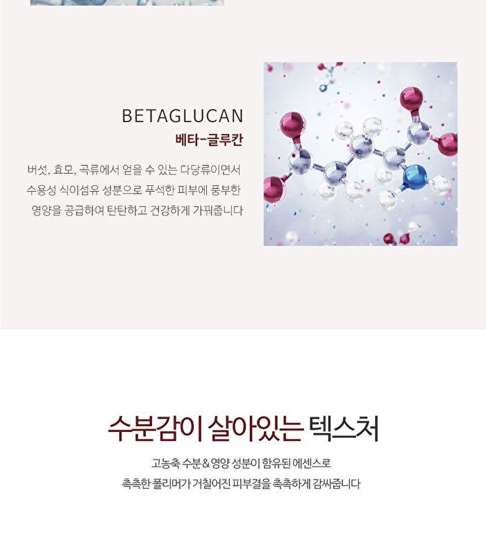 Collagen Wrinkle Essence - 250ml