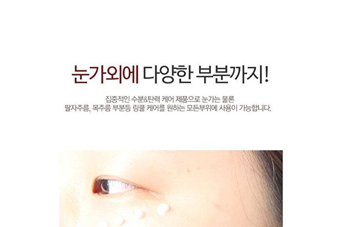 Collagen Wrinkle Eye Cream - 40ml