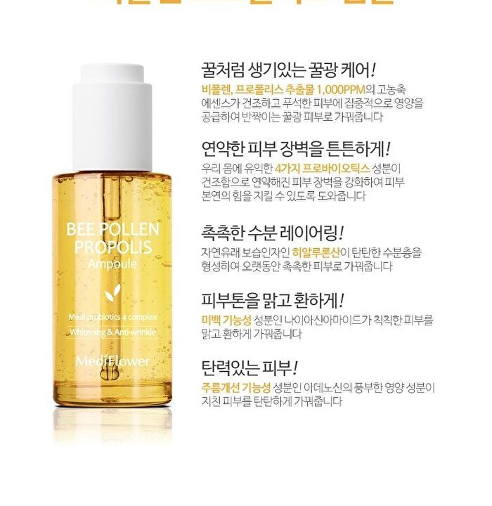 Bee Pollen Propolis Ampoule - 50ml