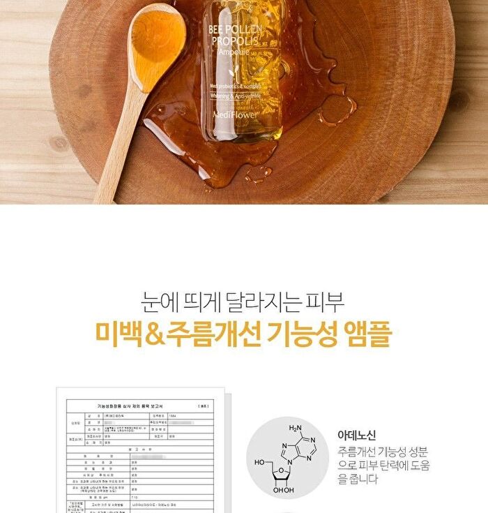 Bee Pollen Propolis Ampoule - 50ml