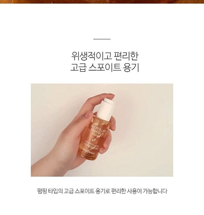 Bee Pollen Propolis Ampoule - 50ml