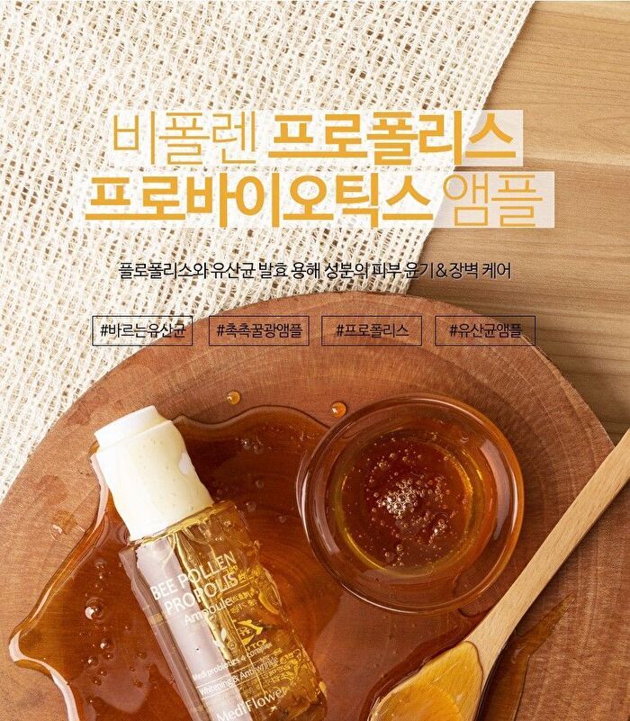 Bee Pollen Propolis Ampoule - 50ml