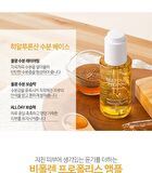 Bee Pollen Propolis Ampoule - 50ml