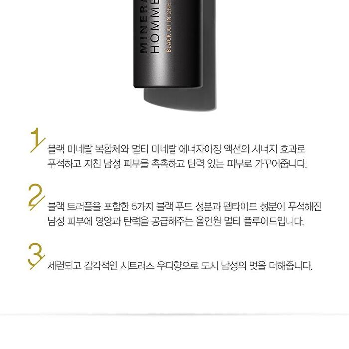 Mineral Homme Black All In One Fluid EX - 100ml