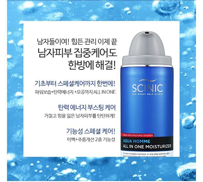 Scinic Aqua Homme All In One Moisturizier - 100ml