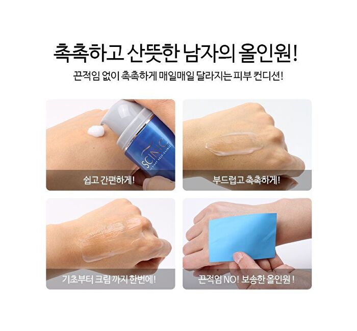 Scinic Aqua Homme All In One Moisturizier - 100ml