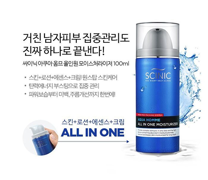 Scinic Aqua Homme All In One Moisturizier - 100ml