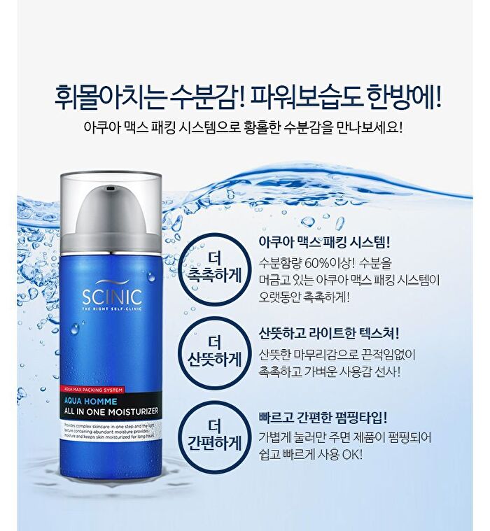 Scinic Aqua Homme All In One Moisturizier - 100ml