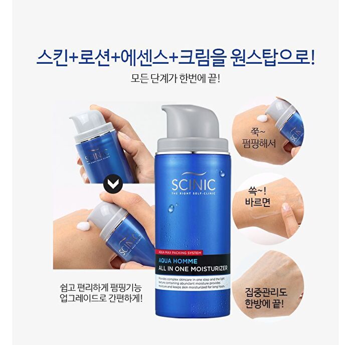 Scinic Aqua Homme All In One Moisturizier - 100ml