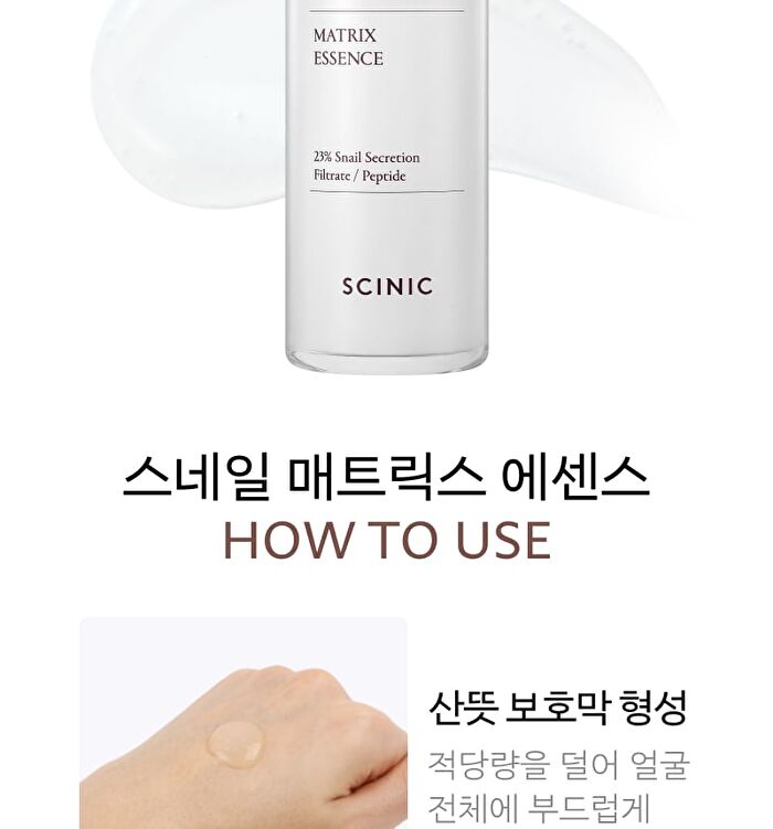 Scinic Snail Matrix Essence - 50ml
