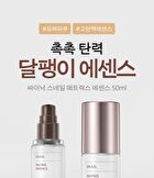 Scinic Snail Matrix Essence - 50ml