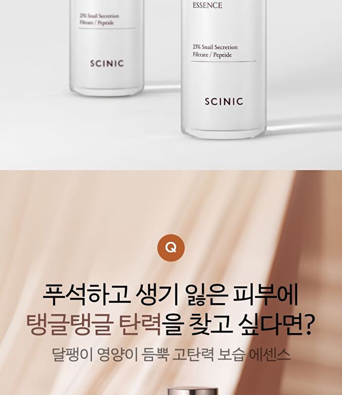 Scinic Snail Matrix Essence - 50ml