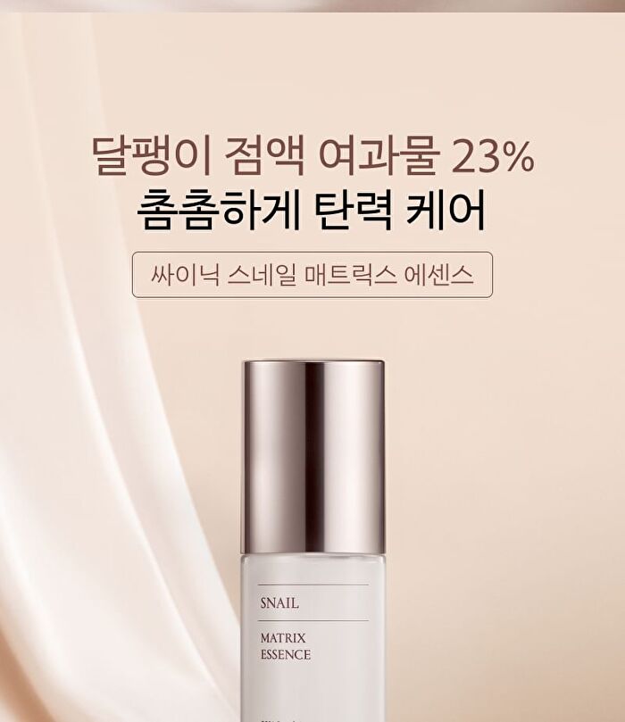 Scinic Snail Matrix Essence - 50ml