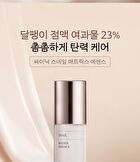 Scinic Snail Matrix Essence - 50ml