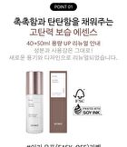 Scinic Snail Matrix Essence - 50ml