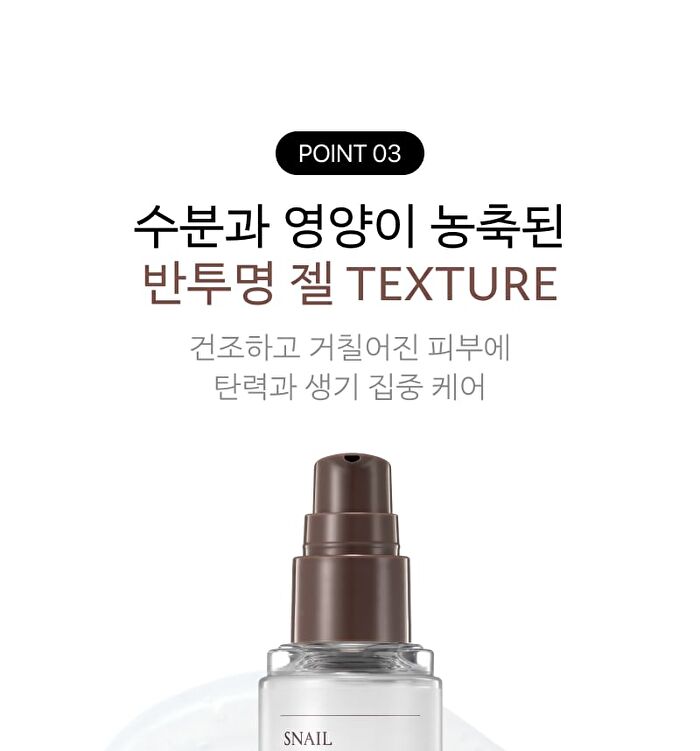 Scinic Snail Matrix Essence - 50ml