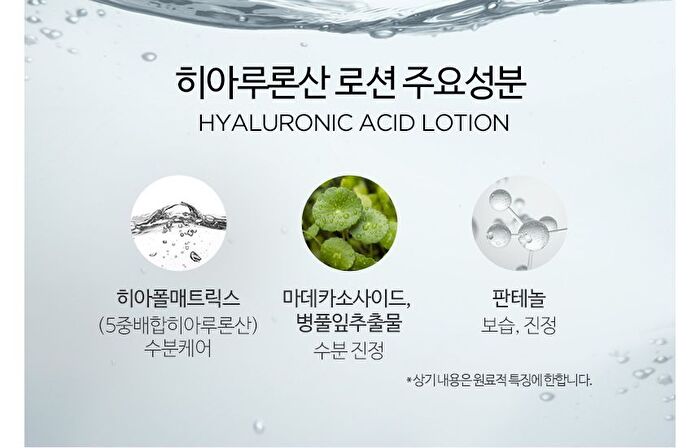 Scinic Hyaluronic Acid Lotion - 150ml