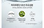 Scinic Hyaluronic Acid Lotion - 150ml
